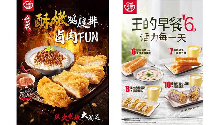 【上海市】快乐蜂(中国)餐饮管理mdash;—2020年"3·15"产品和